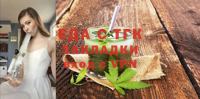 Еда ТГК марихуана  Краснозаводск 